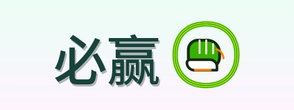 必赢 Logo